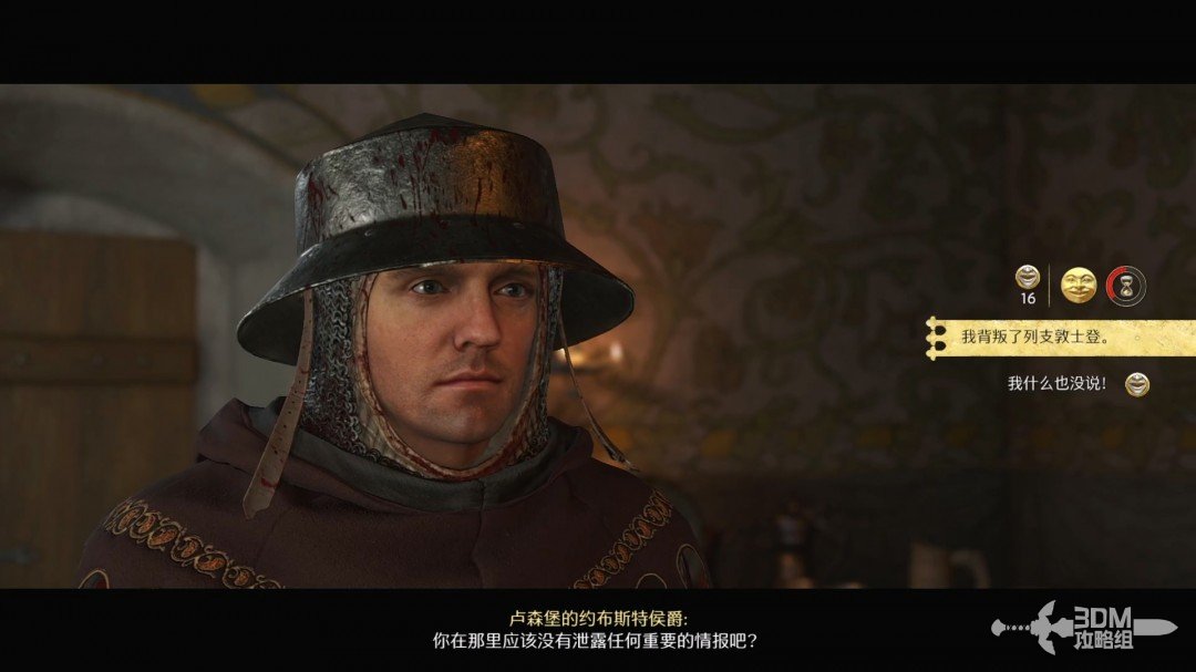 《天国：拯救2》图文流程任务全攻略