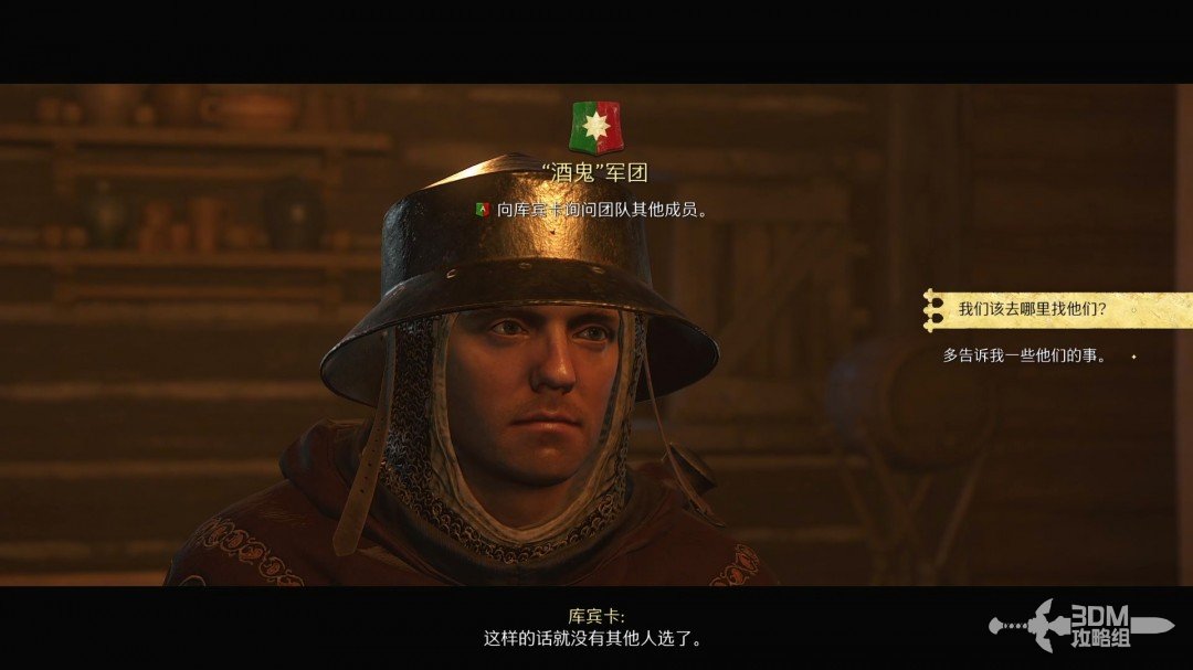 《天国：拯救2》图文流程任务全攻略