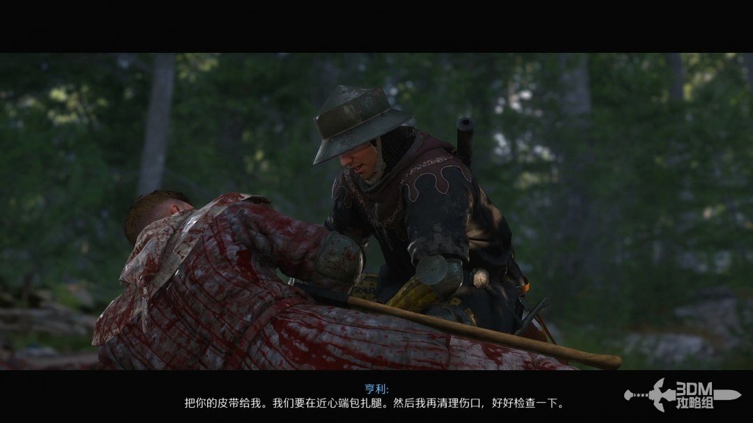 《天国：拯救2》图文流程任务全攻略