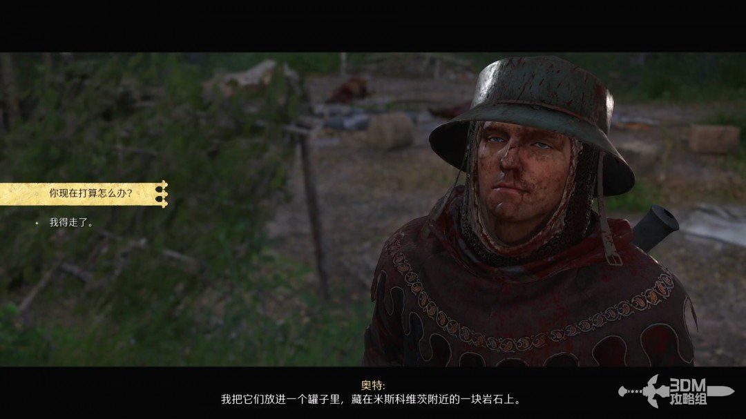 《天国：拯救2》图文流程任务全攻略