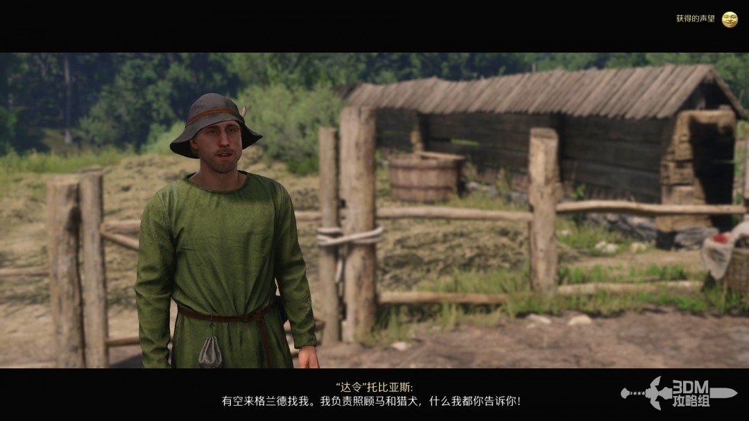 《天国：拯救2》图文流程任务全攻略