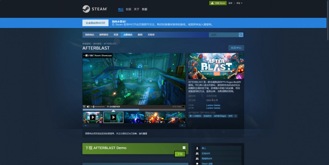 《AFTERBLAST》下载安装教程介绍