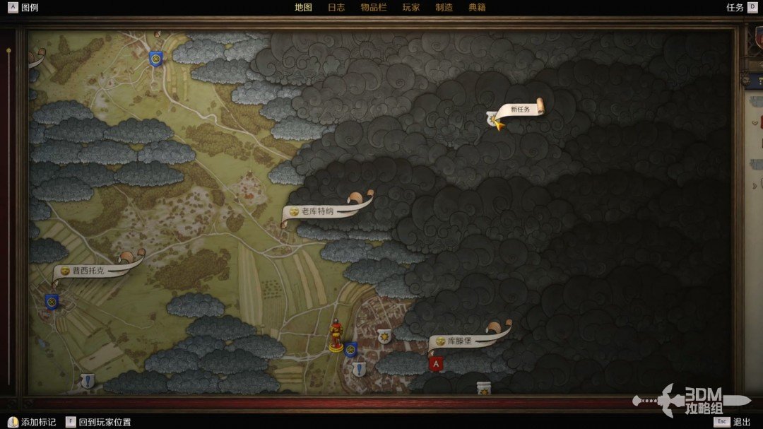 《天国：拯救2》图文流程任务全攻略