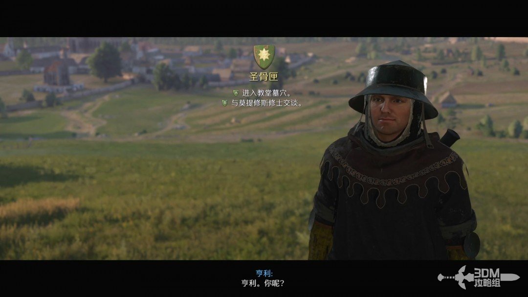 《天国：拯救2》图文流程任务全攻略