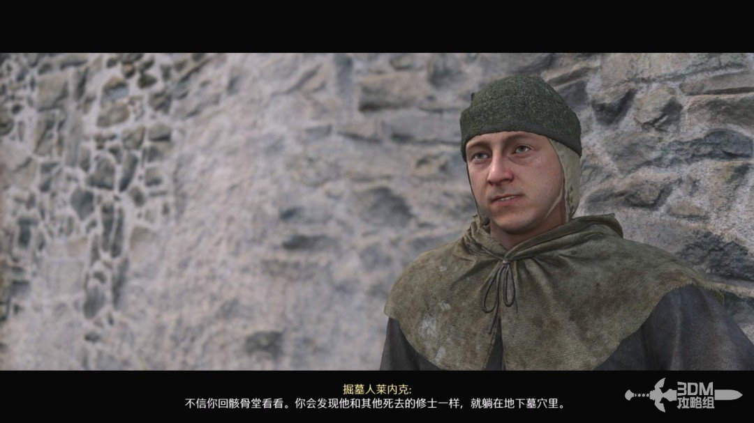 《天国：拯救2》图文流程任务全攻略