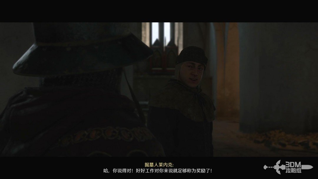 《天国：拯救2》图文流程任务全攻略