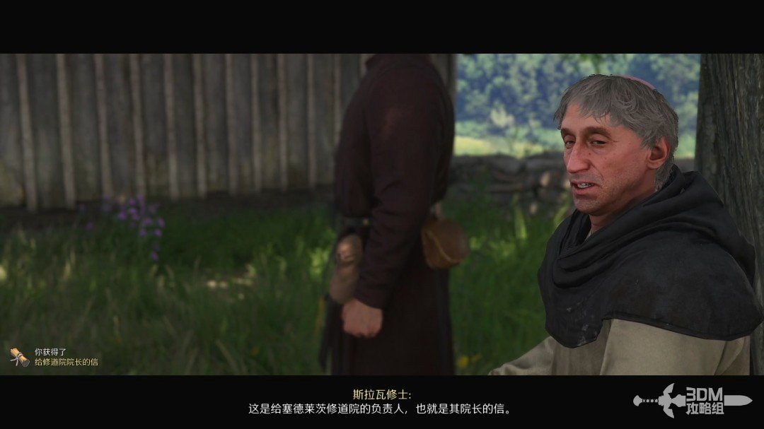 《天国：拯救2》图文流程任务全攻略