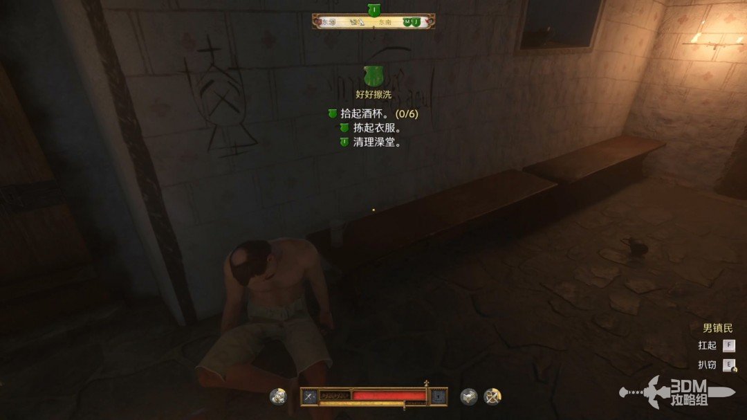 《天国：拯救2》图文流程任务全攻略