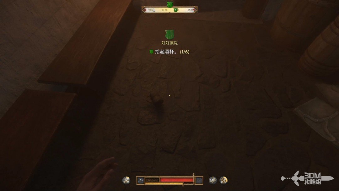 《天国：拯救2》图文流程任务全攻略