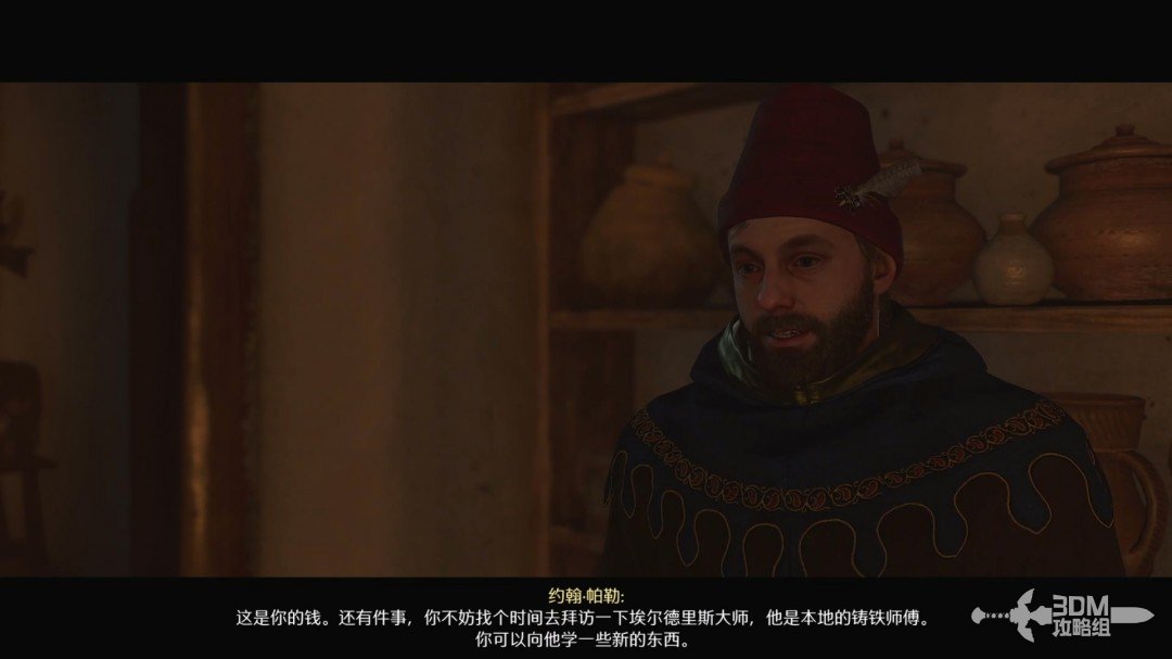 《天国：拯救2》图文流程任务全攻略