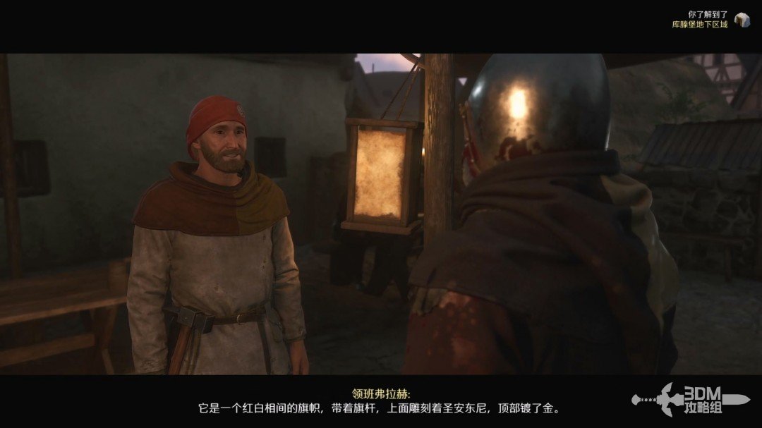 《天国：拯救2》图文流程任务全攻略