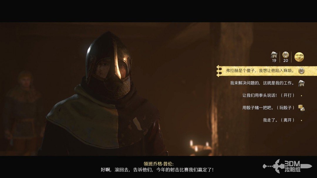 《天国：拯救2》图文流程任务全攻略