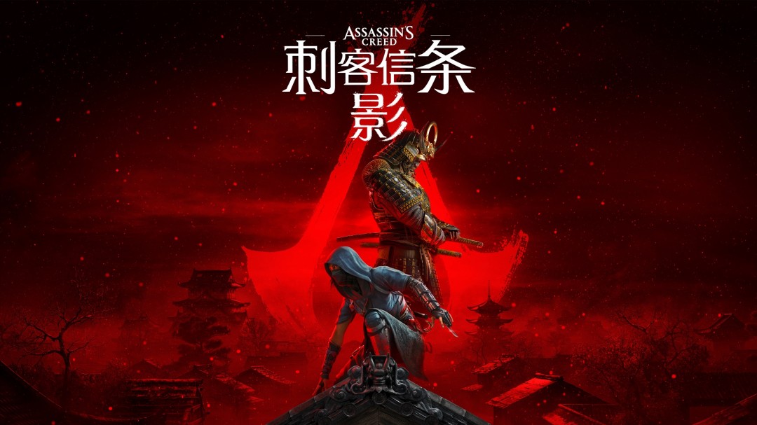 《刺客信条：影》全奖杯一览