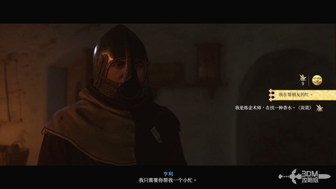 《天国：拯救2》图文流程任务全攻略
