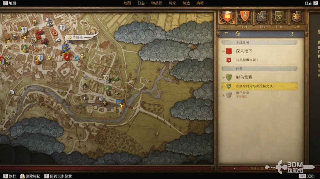 《天国：拯救2》图文流程任务全攻略
