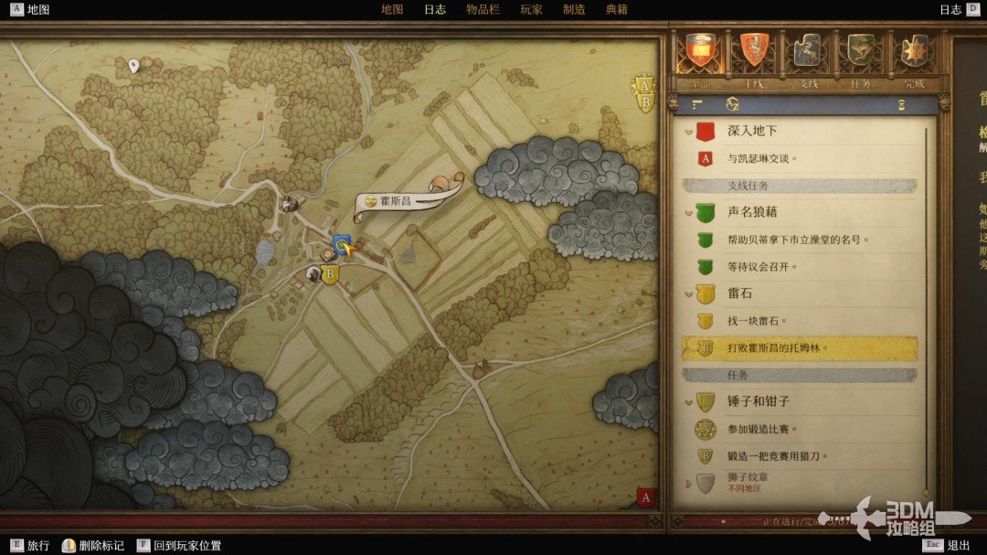 《天国：拯救2》图文流程任务全攻略