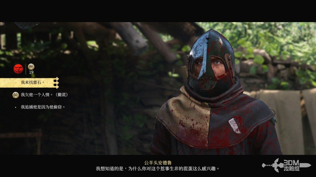 《天国：拯救2》图文流程任务全攻略