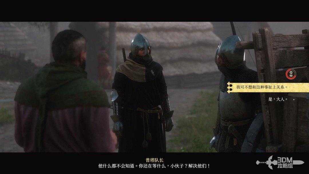 《天国：拯救2》图文流程任务全攻略