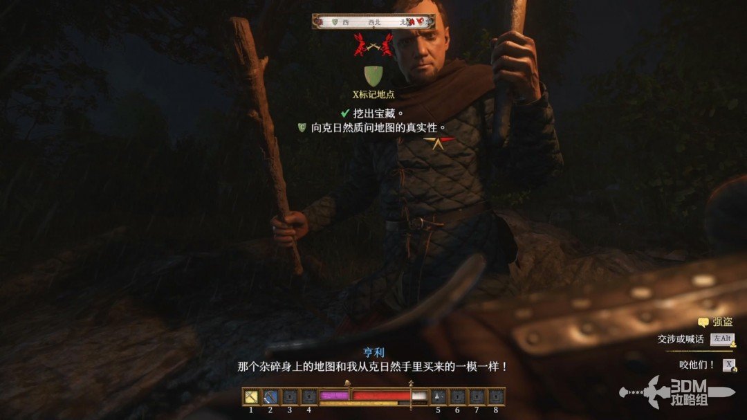 《天国：拯救2》图文流程任务全攻略