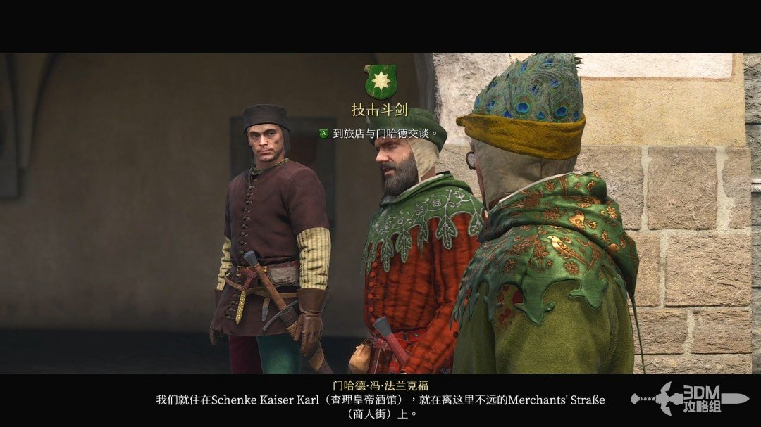 《天国：拯救2》图文流程任务全攻略