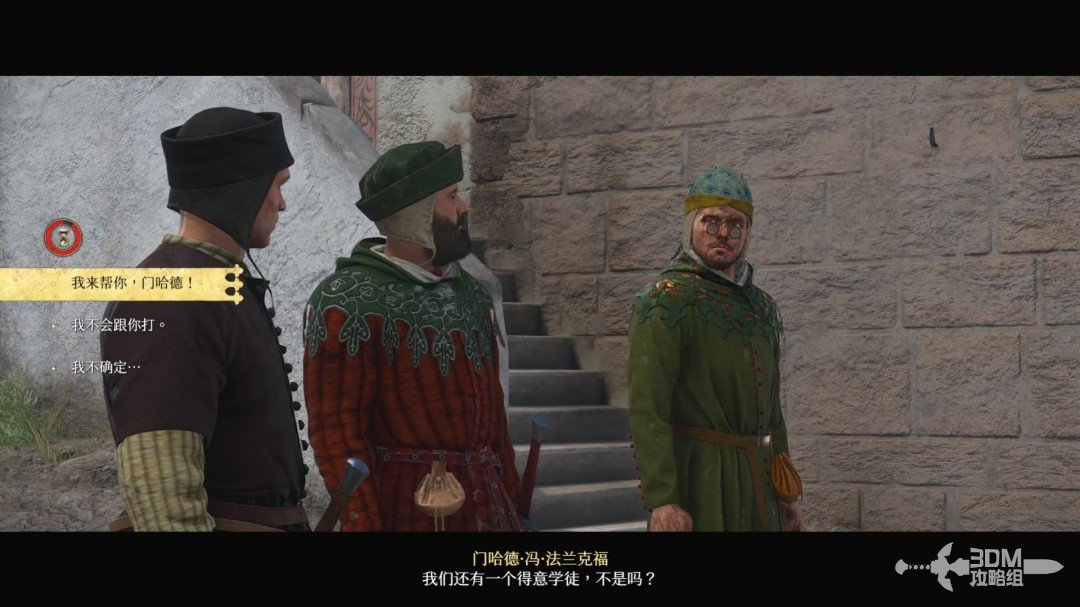 《天国：拯救2》图文流程任务全攻略