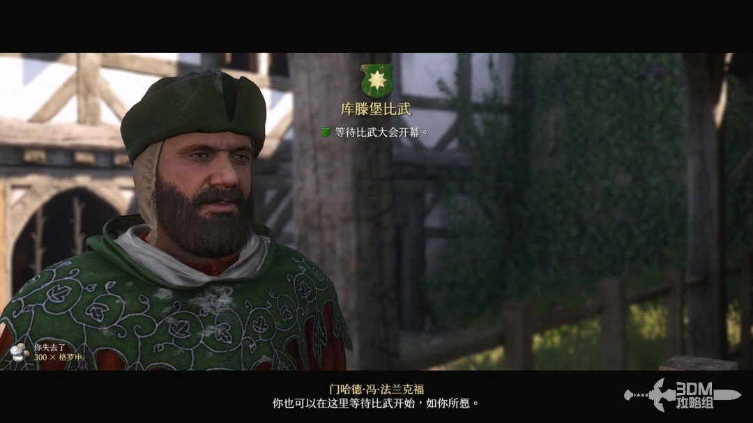 《天国：拯救2》图文流程任务全攻略