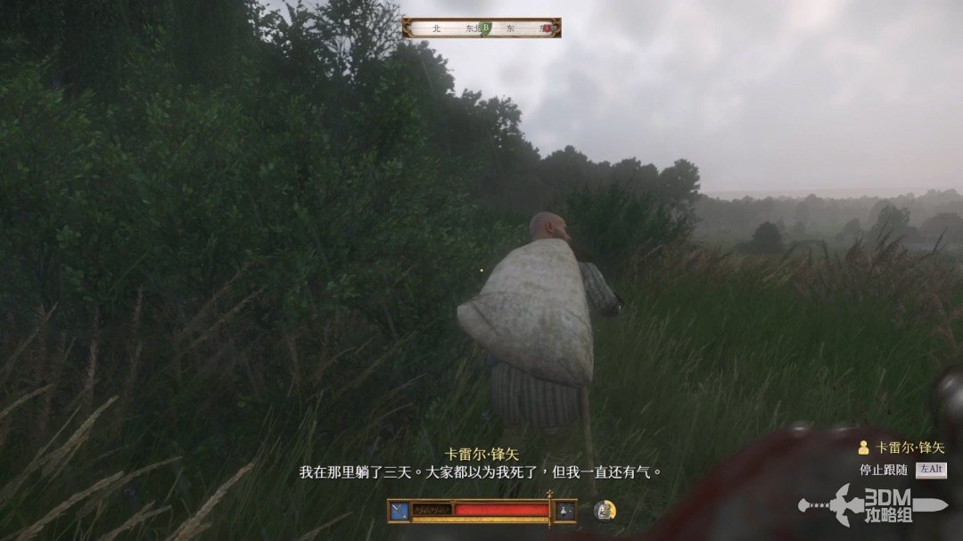 《天国：拯救2》图文流程任务全攻略