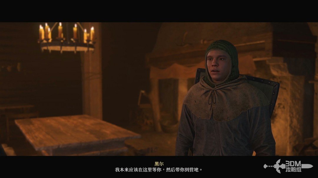 《天国：拯救2》图文流程任务全攻略