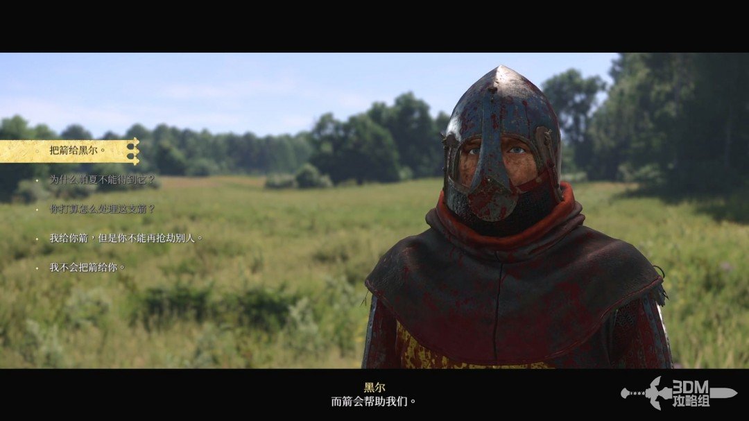 《天国：拯救2》图文流程任务全攻略
