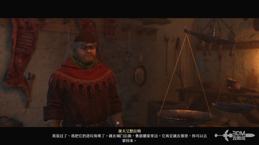《天国：拯救2》图文流程任务全攻略