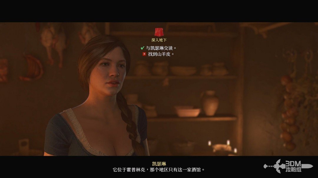 《天国：拯救2》图文流程任务全攻略