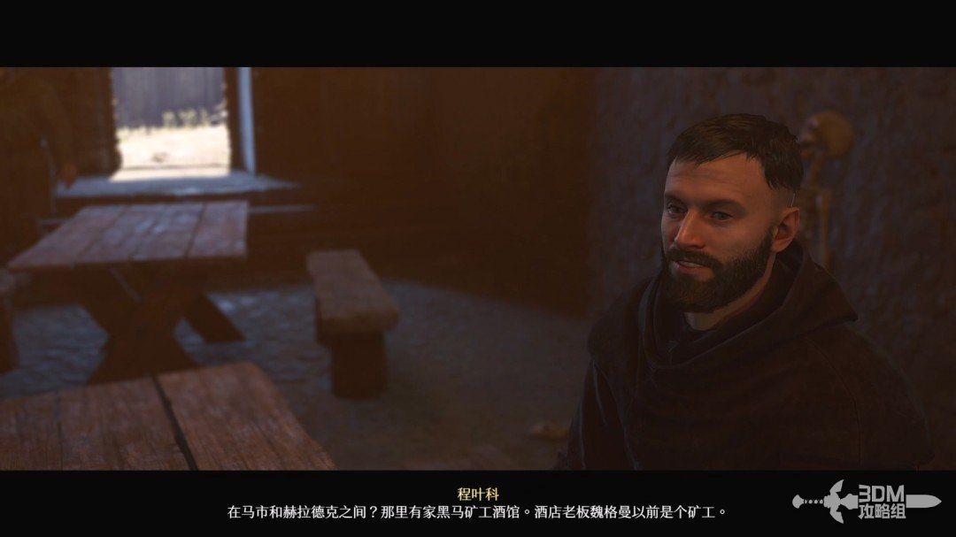 《天国：拯救2》图文流程任务全攻略