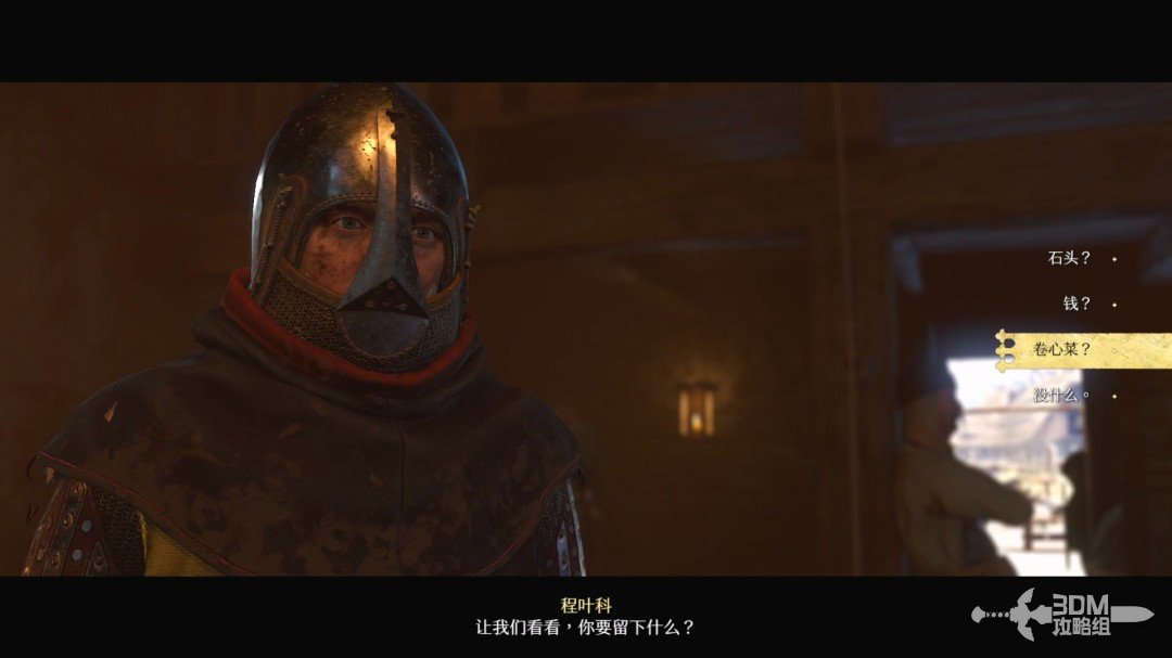 《天国：拯救2》图文流程任务全攻略
