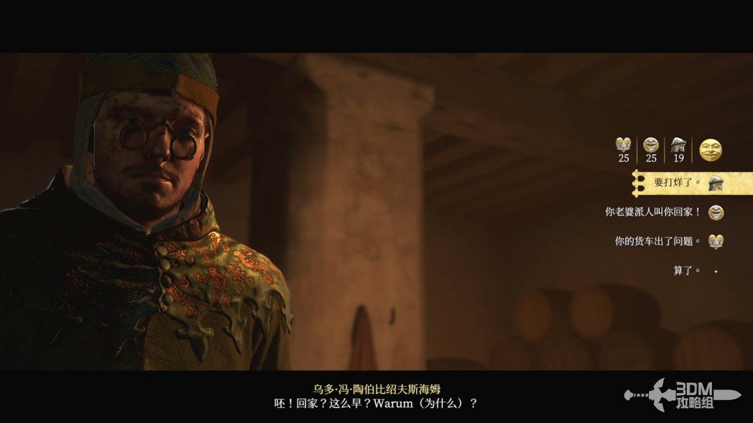 《天国：拯救2》图文流程任务全攻略
