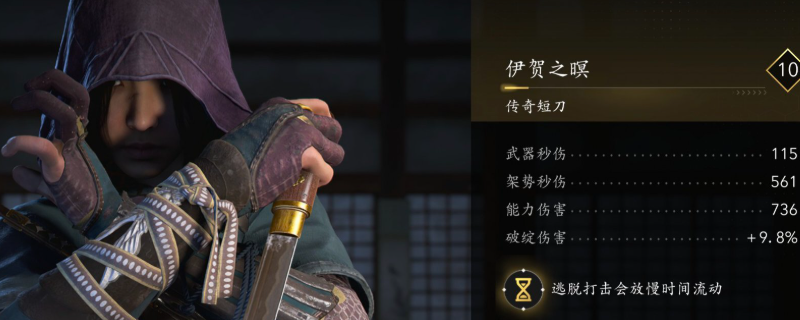 《刺客信条：影》伊贺之瞑获取位置介绍