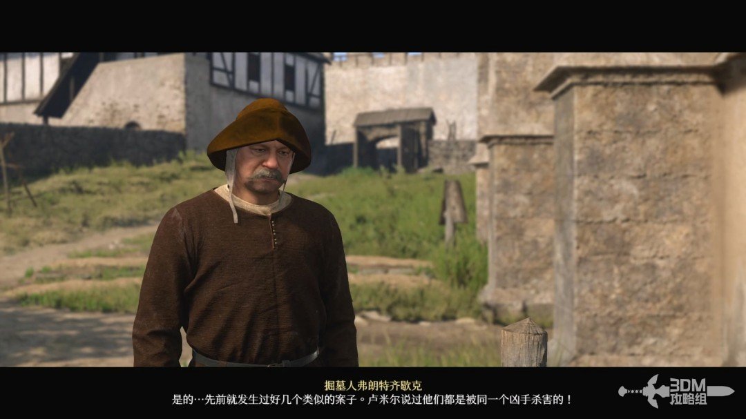 《天国：拯救2》图文流程任务全攻略