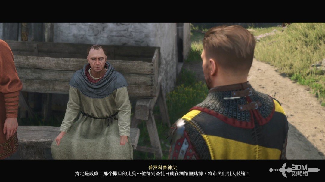 《天国：拯救2》图文流程任务全攻略