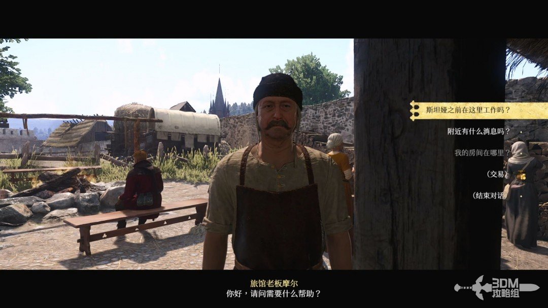 《天国：拯救2》图文流程任务全攻略