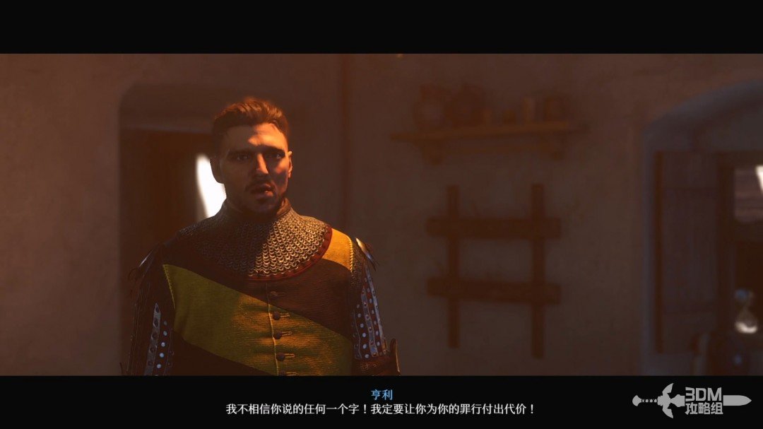 《天国：拯救2》图文流程任务全攻略