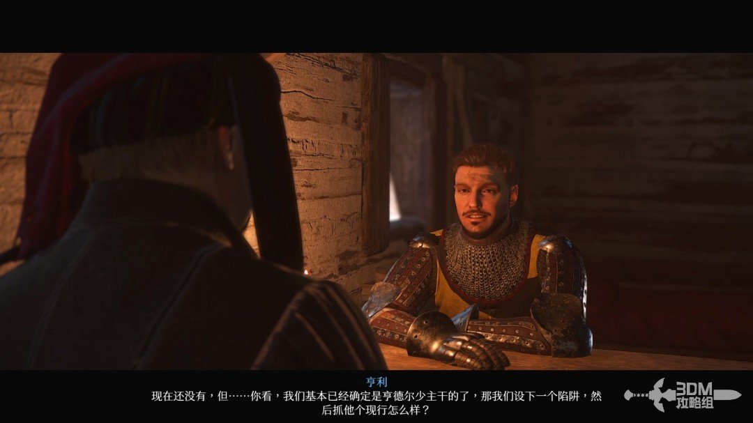 《天国：拯救2》图文流程任务全攻略