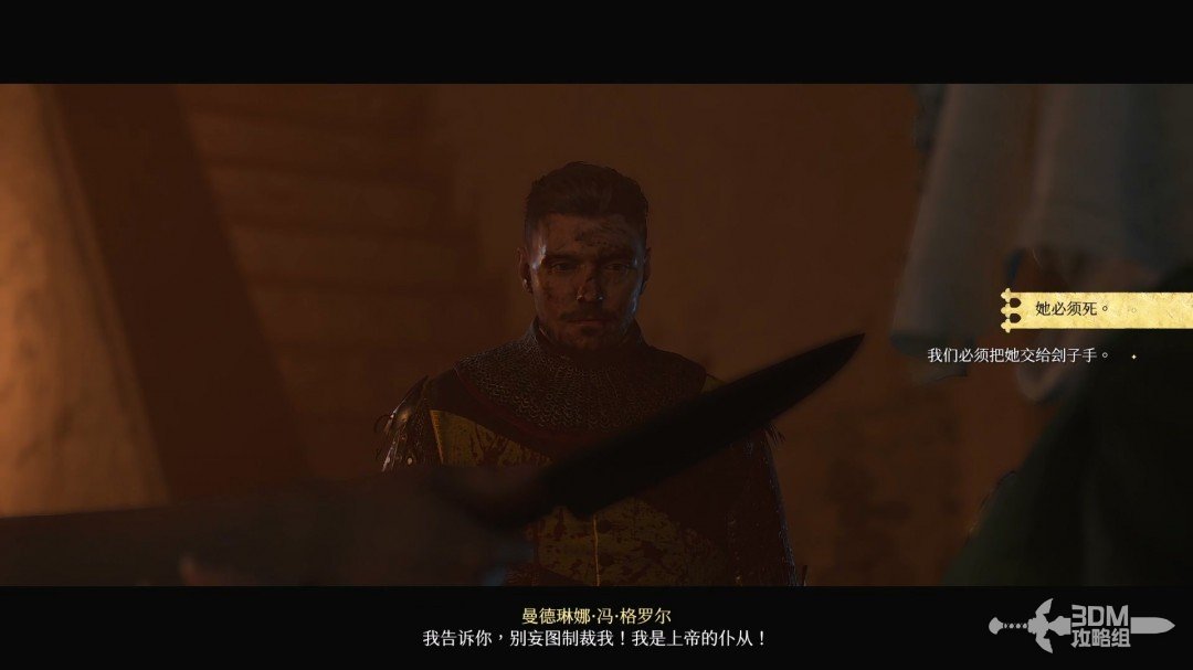 《天国：拯救2》图文流程任务全攻略