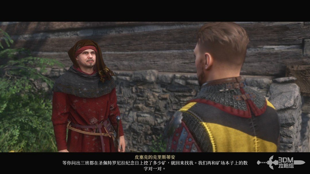 《天国：拯救2》图文流程任务全攻略