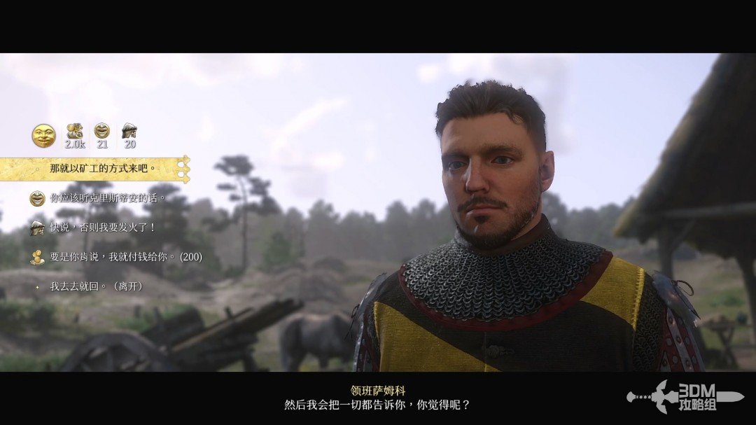 《天国：拯救2》图文流程任务全攻略