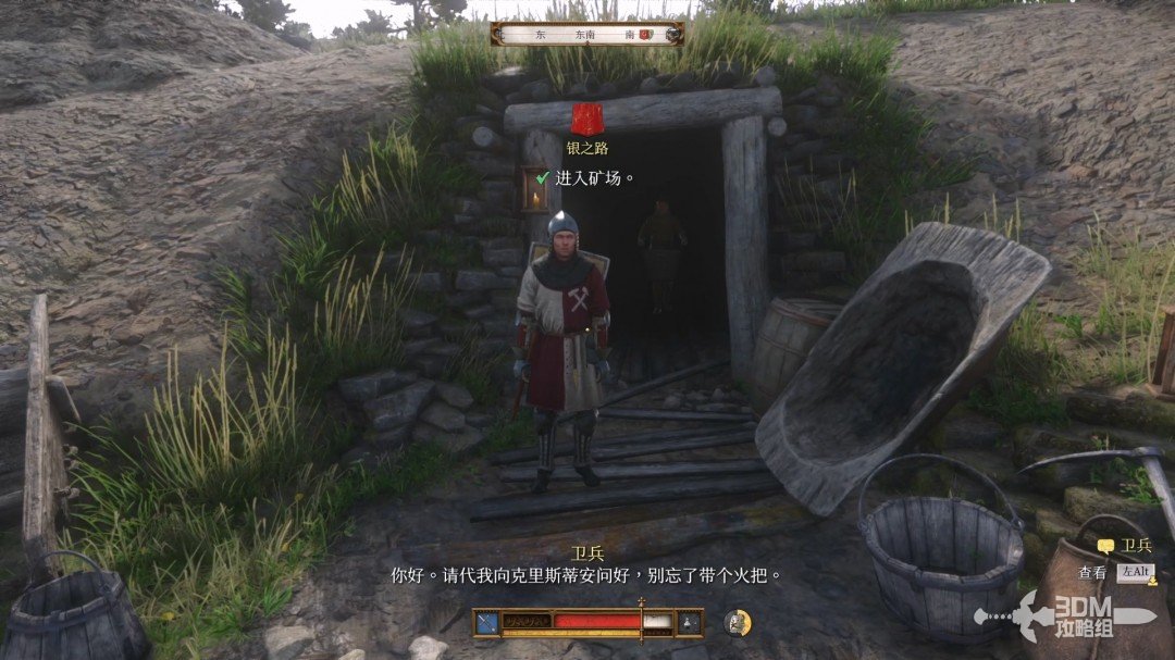 《天国：拯救2》图文流程任务全攻略
