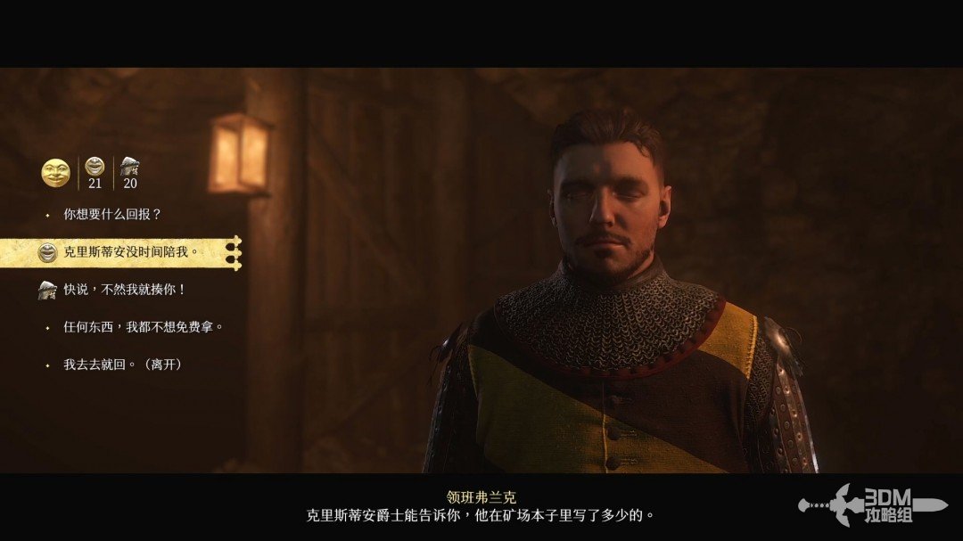 《天国：拯救2》图文流程任务全攻略