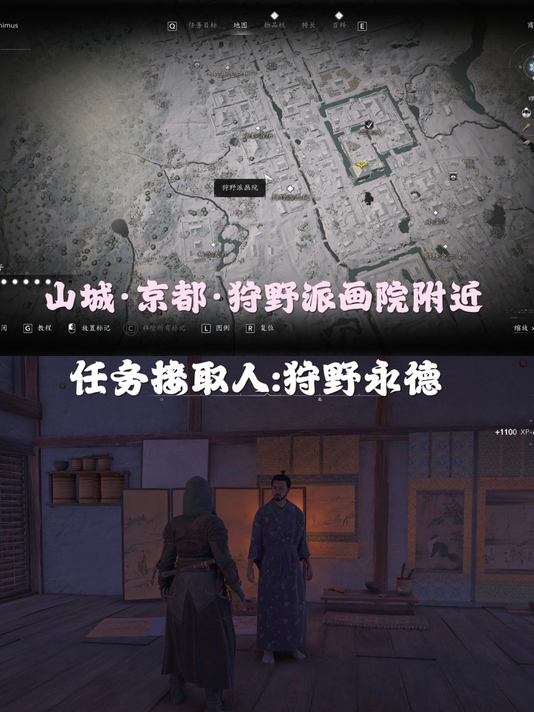 《刺客信条：影》狩野派画作收集攻略分享