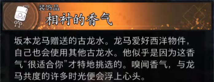 《浪人崛起》可谈恋爱的男角色介绍