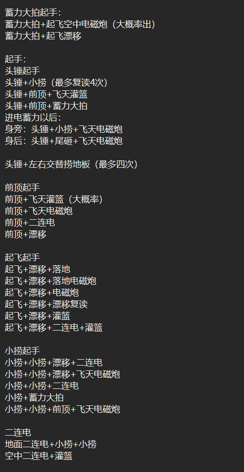 《怪物猎人：荒野》煌雷龙战斗机制介绍