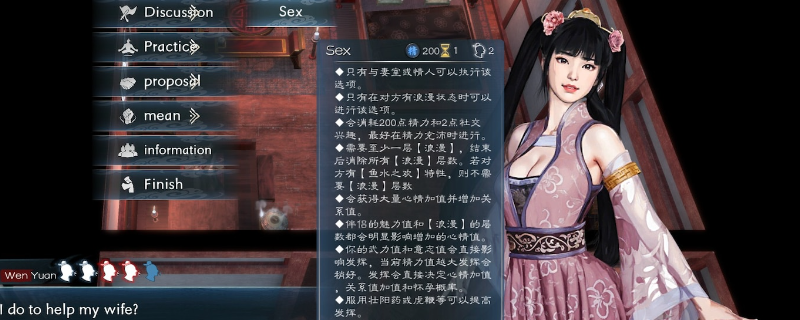 《英雄立志传：三国志》怀孕生子技巧分享