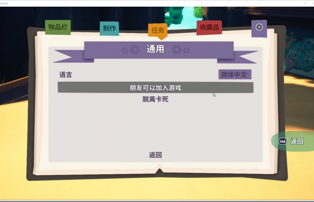 《蹦蹦小囤鼠》游侠对战平台联机教程